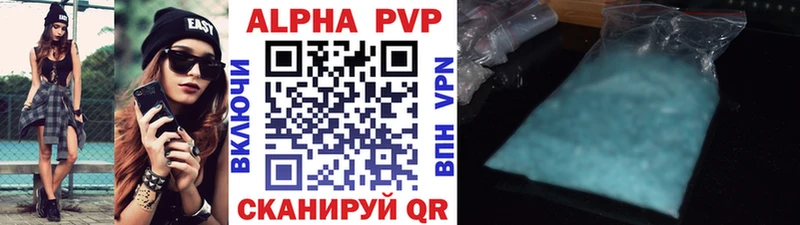 Альфа ПВП Crystall  как найти   Королёв 