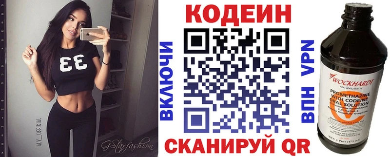Кодеиновый сироп Lean Purple Drank  где найти   Королёв 