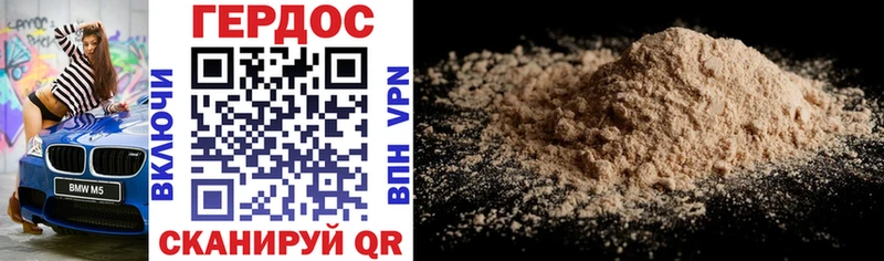 ГЕРОИН Heroin  Королёв 