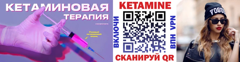 Кетамин ketamine купить закладку Королёв