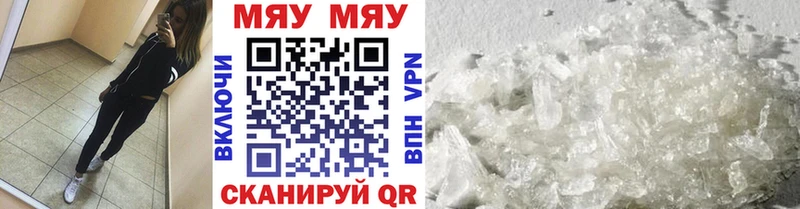 МЕФ mephedrone Королёв