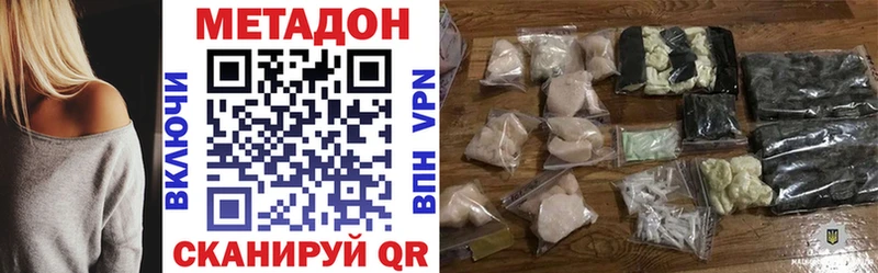 МЕТАДОН methadone  Королёв 